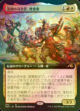 [FOIL] 浅利の司令官、理想那/Risona, Asari Commander (拡張アート版) 【日本語版】 [NEO-金R]