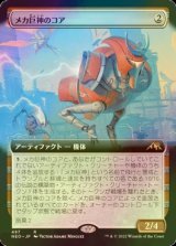 [FOIL] メカ巨神のコア/Mechtitan Core (拡張アート版) 【日本語版】 [NEO-灰R]