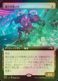 [FOIL] 電圧改竄メカ/Surgehacker Mech (拡張アート版) 【日本語版】 [NEO-灰R]