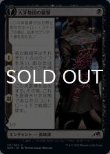 大牙勢団の襲撃/Okiba Reckoner Raid 【日本語版】 [NEO-黒C]