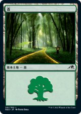 森/Forest No.291 【日本語版】 [NEO-土地C]
