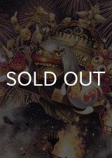 無謀なる歓喜の行進/March of Reckless Joy No.062 (箔押し版) 【英語版】 [NEO-アート]