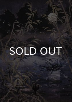 画像1: 沼/Swamp No.081 (箔押し版) 【日本語版】 [NEO-アート]