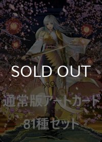 神河：輝ける世界 通常版アートカード81種セット 【英語版】 [NEO-アート]