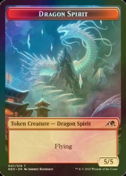 画像1: [FOIL] ドラゴン・スピリット/DRAGON SPIRIT 【英語版】 [NEO-トークン]