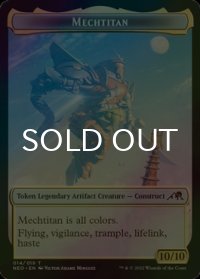 [FOIL] メカ巨神/MECHTITAN 【英語版】 [NEO-トークン]