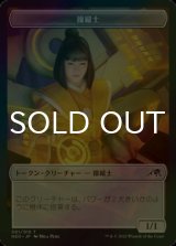 [FOIL] 操縦士/PILOT 【日本語版】 [NEO-トークン]