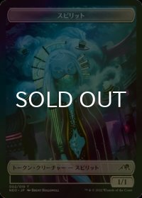 [FOIL] スピリット/SPIRIT No.002 【日本語版】 [NEO-トークン]