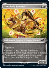 陽刃の侍/Sunblade Samurai (ショーケース版) 【英語版】 [NEO-白C]