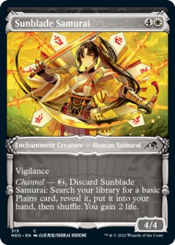 画像1: 陽刃の侍/Sunblade Samurai (ショーケース版) 【英語版】 [NEO-白C]