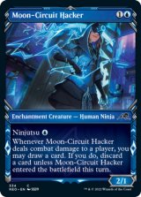 月回路のハッカー/Moon-Circuit Hacker (ショーケース版) 【英語版】 [NEO-青C]