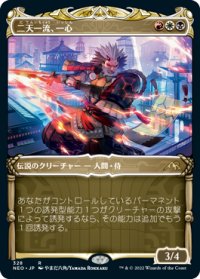 二天一流、一心/Isshin, Two Heavens as One (ショーケース版) 【日本語版】 [NEO-金R]