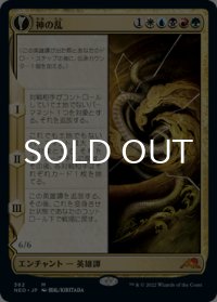 神の乱/The Kami War (ショーケース版) 【日本語版】 [NEO-金MR]