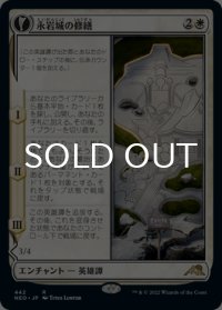 永岩城の修繕/The Restoration of Eiganjo (拡張アート版) 【日本語版】 [NEO-白R]