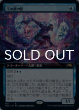 千の顔の影/Thousand-Faced Shadow (拡張アート版) 【日本語版】 [NEO-青R]
