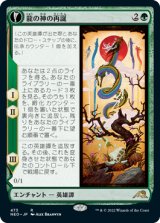 龍の神の再誕/The Dragon-Kami Reborn (拡張アート版) 【日本語版】 [NEO-緑R]