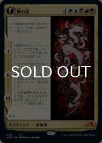 神の乱/The Kami War (拡張アート版) 【日本語版】 [NEO-金MR]