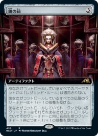 鏡の箱/Mirror Box (拡張アート版) 【日本語版】 [NEO-灰R]