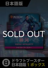 神河:輝ける世界 日本語版 ドラフトブースター 1BOX