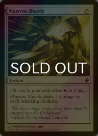 [FOIL] 骨髄の破片/Marrow Shards 【英語版】 [NPH-白U]