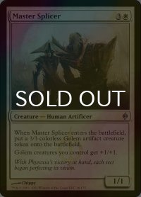 [FOIL] 練達の接合者/Master Splicer 【英語版】 [NPH-白U]