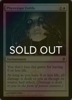 画像1: [FOIL] ファイレクシアの非生/Phyrexian Unlife 【英語版】 [NPH-白R]