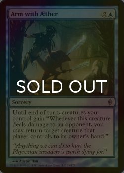 画像1: [FOIL] 霊気の武装/Arm with Aether 【英語版】 [NPH-青U]