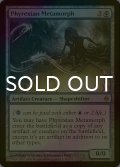 [FOIL] ファイレクシアの変形者/Phyrexian Metamorph 【英語版】 [NPH-青R]