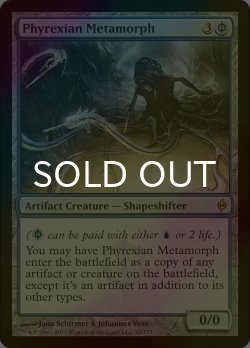 画像1: [FOIL] ファイレクシアの変形者/Phyrexian Metamorph 【英語版】 [NPH-青R]