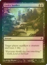 [FOIL] ゲスの評決/Geth's Verdict 【英語版】 [NPH-黒C]