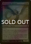 [FOIL] 囁く死霊/Whispering Specter 【英語版】 [NPH-黒U]