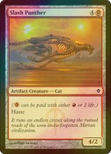 [FOIL] 切りつける豹/Slash Panther 【英語版】 [NPH-赤C]