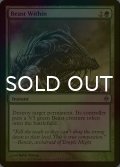 [FOIL] 内にいる獣/Beast Within 【英語版】 [NPH-緑U]