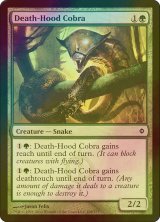 [FOIL] 死の頭巾のコブラ/Death-Hood Cobra 【英語版】 [NPH-緑C]