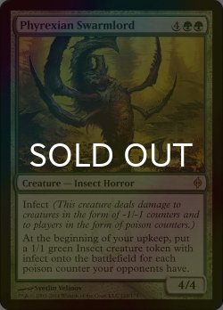 画像1: [FOIL] ファイレクシアの群れの王/Phyrexian Swarmlord 【英語版】 [NPH-緑R]