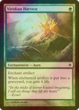 [FOIL] ヴィリジアンの収穫/Viridian Harvest 【英語版】 [NPH-緑C]