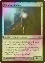 [FOIL] まばゆい魂喰い/Blinding Souleater 【英語版】 [NPH-灰C]