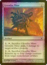 [FOIL] グレムリン地雷/Gremlin Mine 【英語版】 [NPH-灰C]