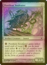 [FOIL] 黒死病の魂喰い/Pestilent Souleater 【英語版】 [NPH-灰C]