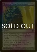 [FOIL] 際限無き成長の祭殿/Shrine of Boundless Growth 【英語版】 [NPH-灰U]