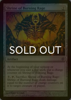 画像1: [FOIL] 燃え上がる憤怒の祭殿/Shrine of Burning Rage 【英語版】 [NPH-灰U]