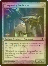 [FOIL] 侵害の魂喰い/Trespassing Souleater 【英語版】 [NPH-灰C]