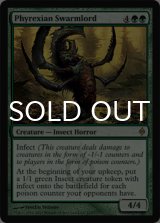 ファイレクシアの群れの王/Phyrexian Swarmlord 【英語版】 [NPH-緑R]