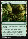 樹上の村/Treetop Village 【英語版】 [NVO-土地U]