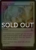 [FOIL] 抗戦/Make a Stand 【英語版】 [OGW-白U]
