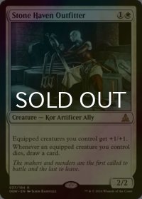 [FOIL] 岩屋の装備役/Stone Haven Outfitter 【英語版】 [OGW-白R]
