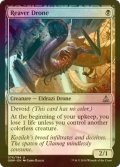 [FOIL] 搾取ドローン/Reaver Drone 【英語版】 [OGW-黒U]