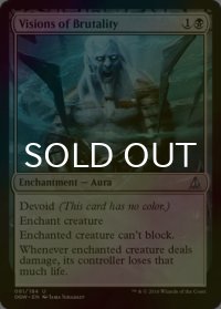 [FOIL] 粗暴な幻視/Visions of Brutality 【英語版】 [OGW-黒U]