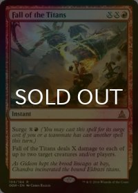 [FOIL] 巨人の陥落/Fall of the Titans 【英語版】 [OGW-赤R]