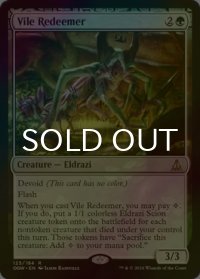 [FOIL] 卑小な回収者/Vile Redeemer 【英語版】 [OGW-緑R]